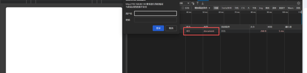 渗透