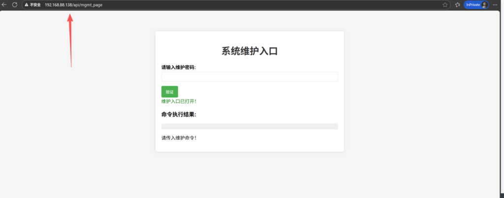 渗透