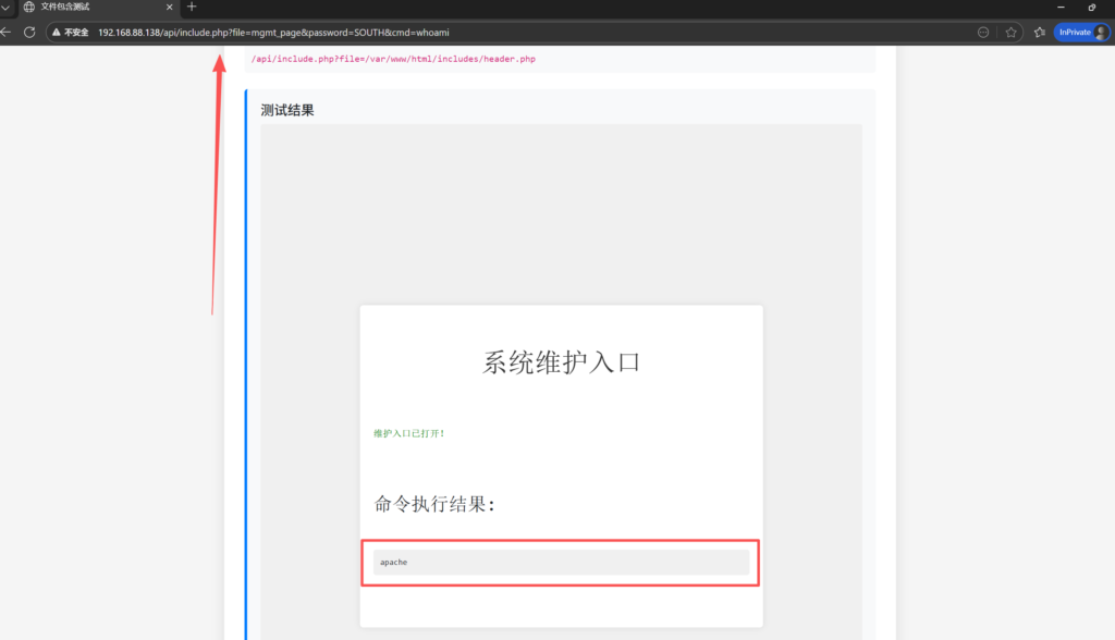 渗透