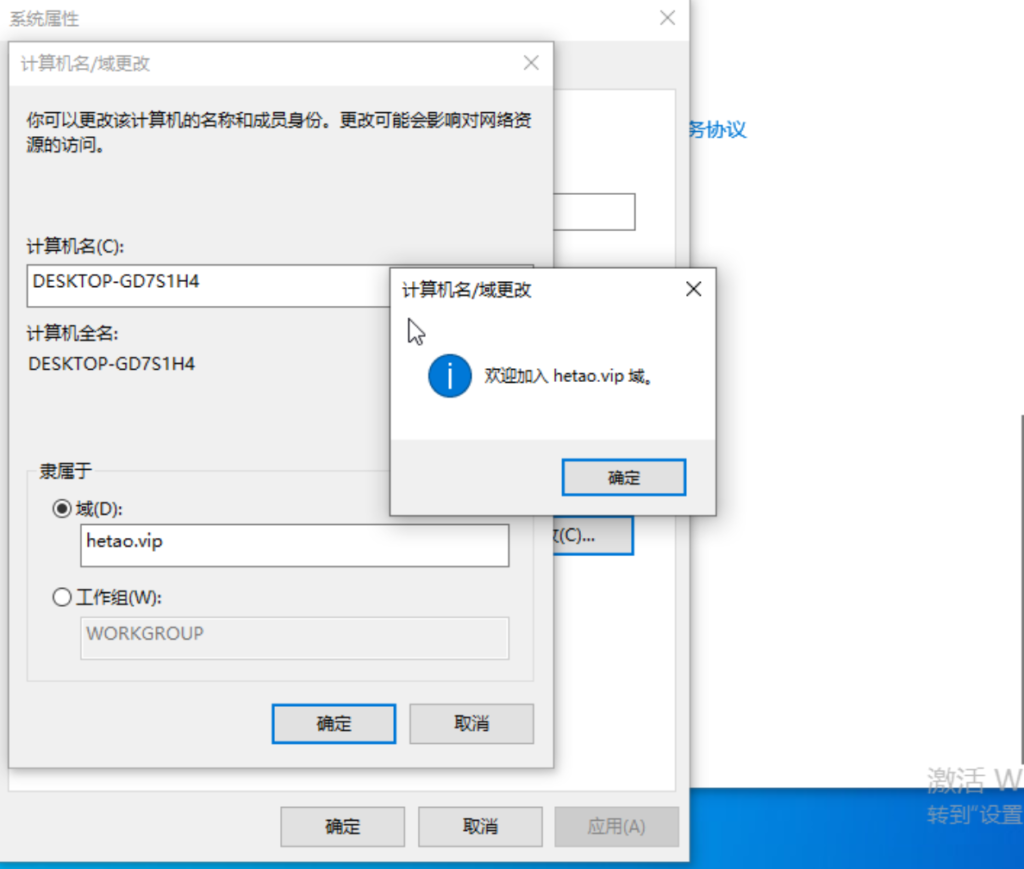 pve搭建域