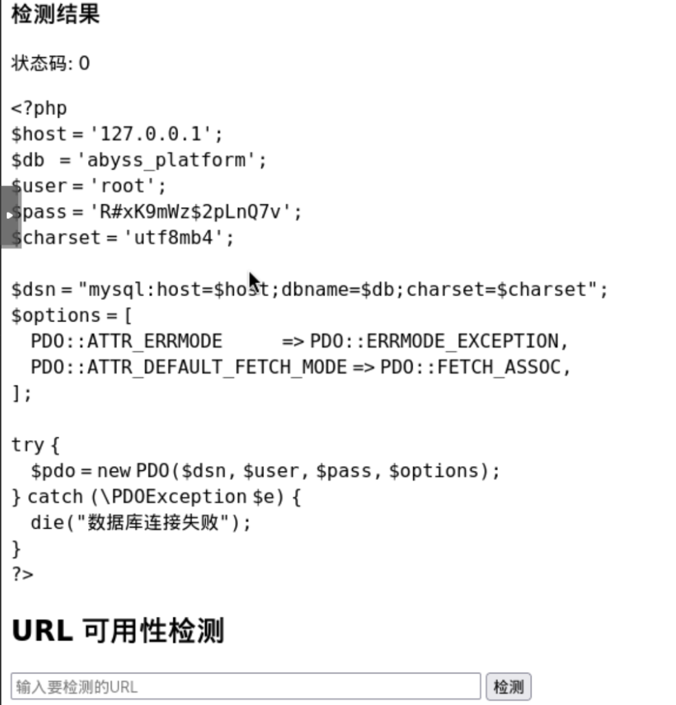 讨厌的靶机--“渊”flag获取过程🙄