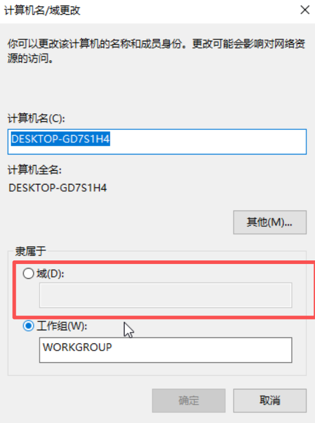 pve搭建域