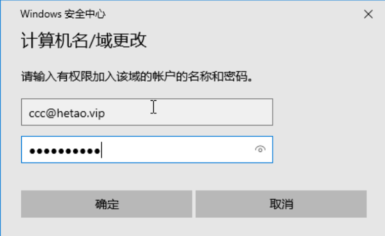 pve搭建域
