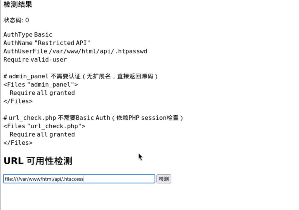 讨厌的靶机--“渊”flag获取过程🙄