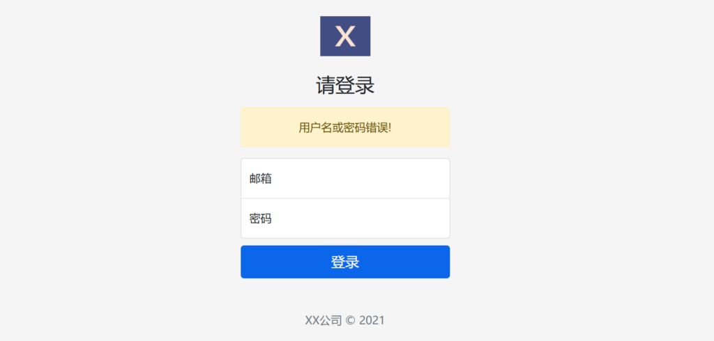 内网渗透多任务