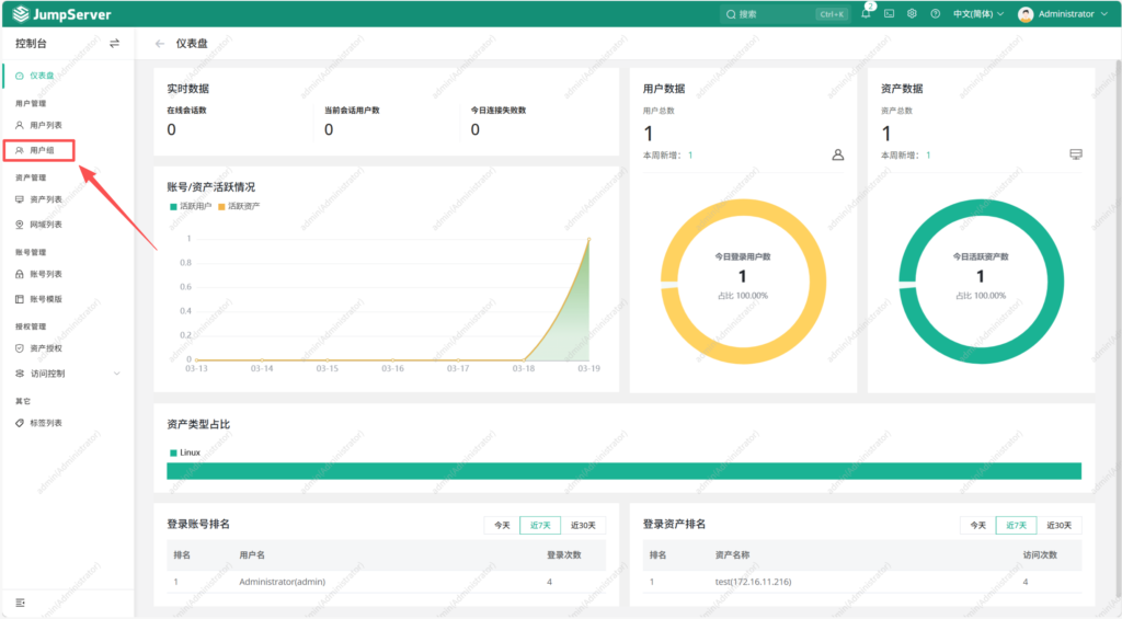 堡垒机 - jumpserver-4.10.16
