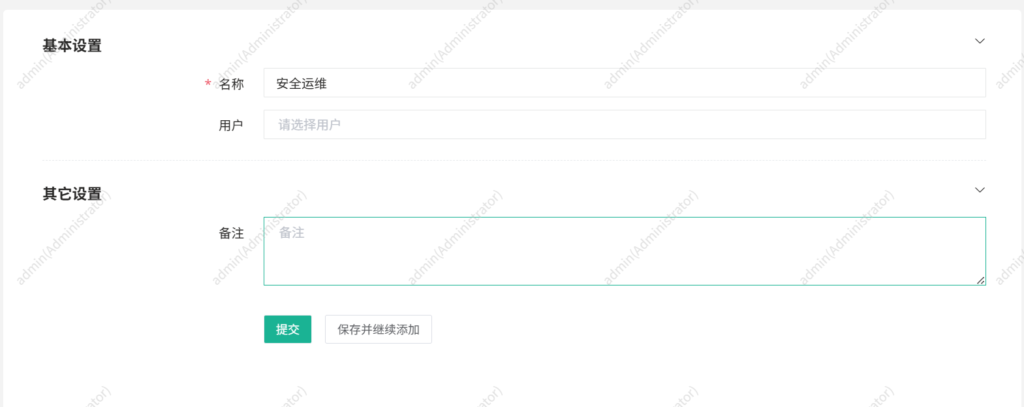 堡垒机 - jumpserver-4.10.16