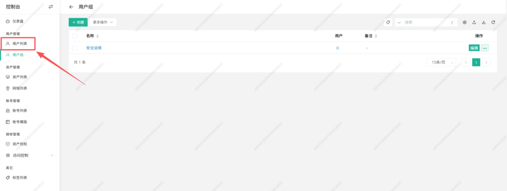 堡垒机 - jumpserver-4.10.16