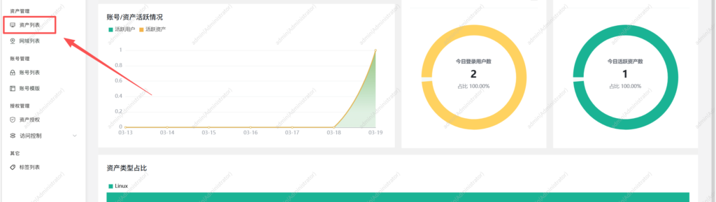 堡垒机 - jumpserver-4.10.16