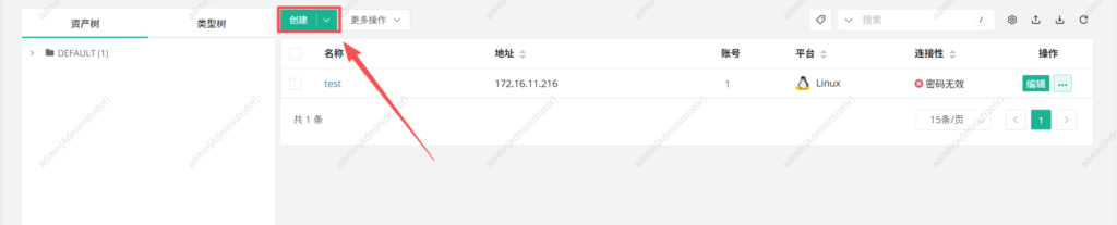 堡垒机 - jumpserver-4.10.16