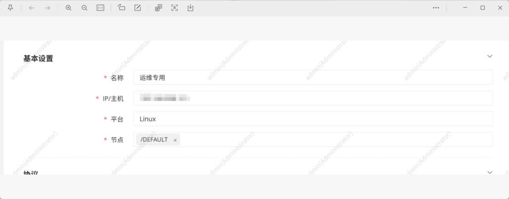 堡垒机 - jumpserver-4.10.16