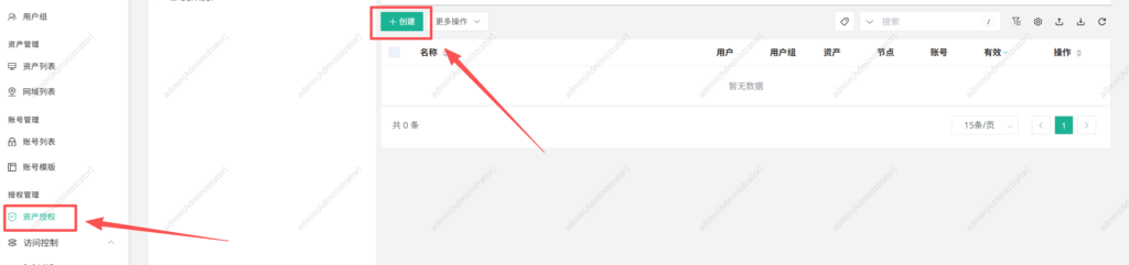 堡垒机 - jumpserver-4.10.16