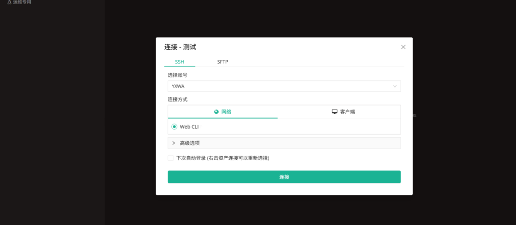 堡垒机 - jumpserver-4.10.16