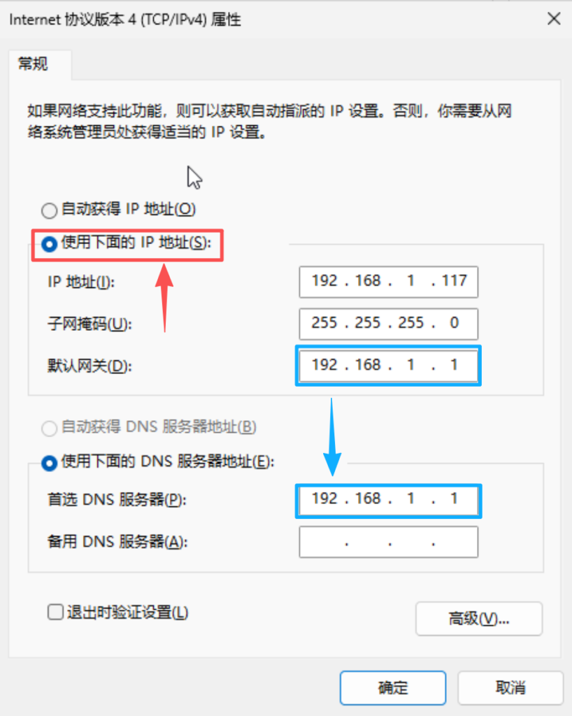 pve搭建域