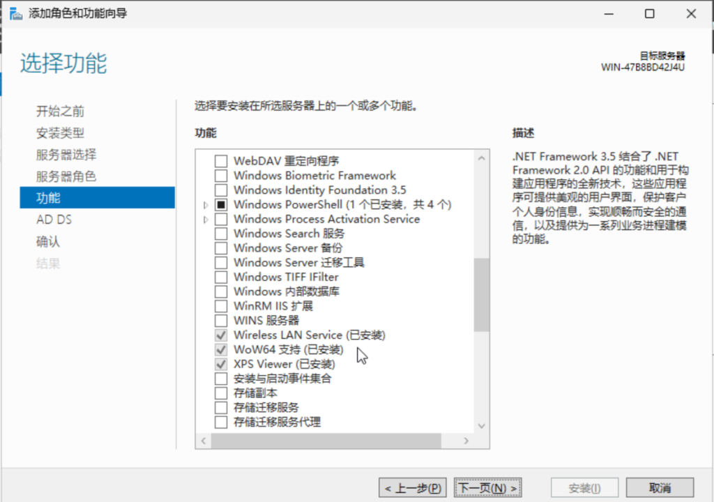 pve搭建域