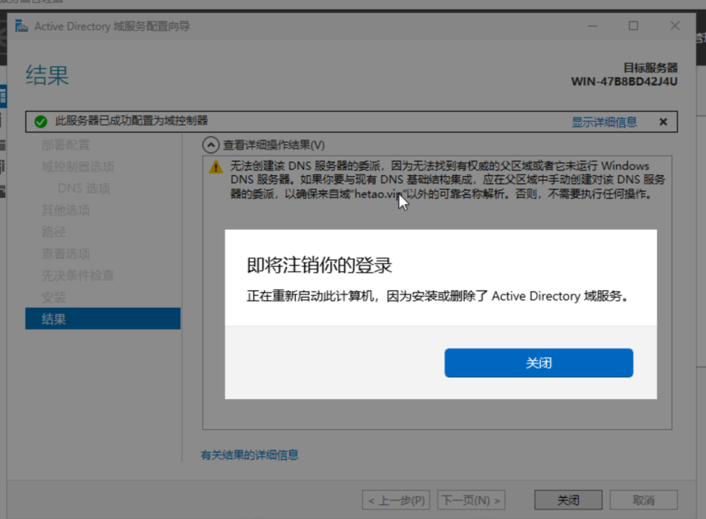 pve搭建域