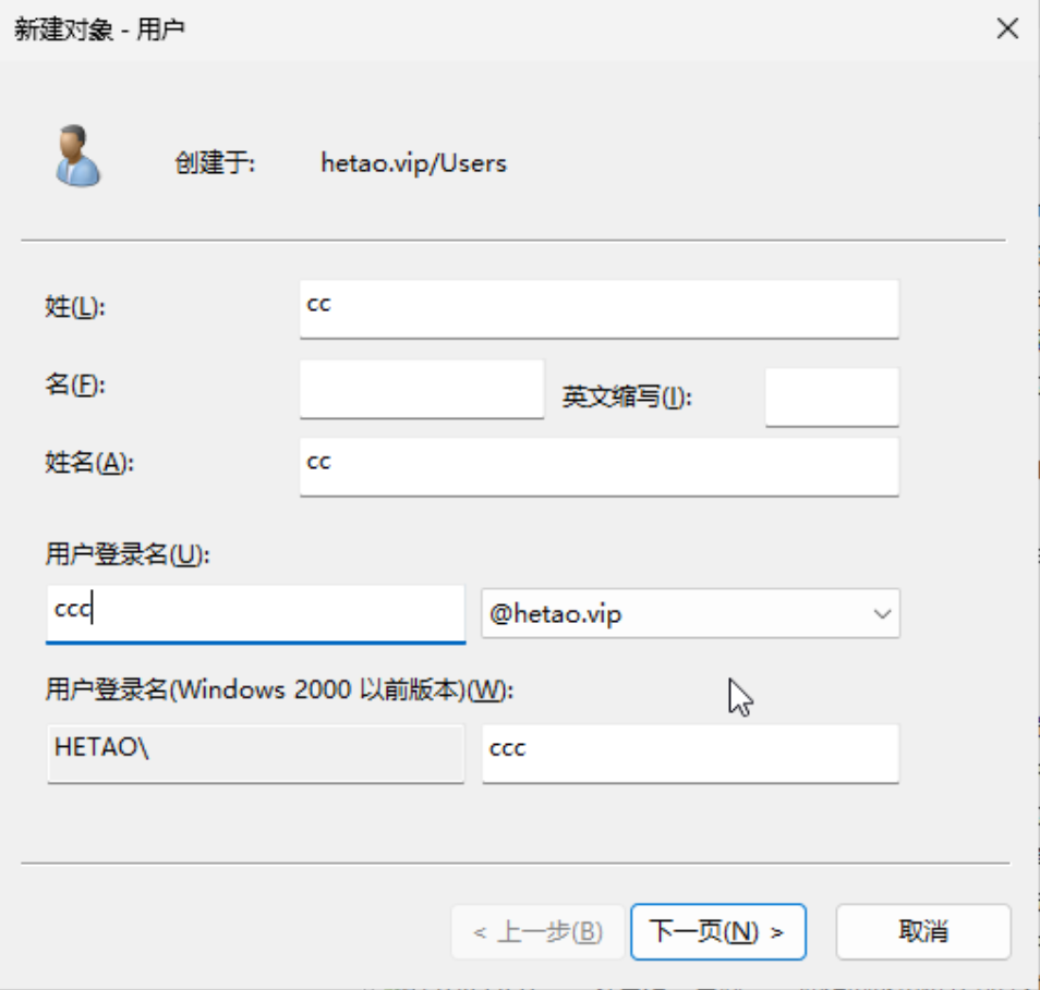 pve搭建域