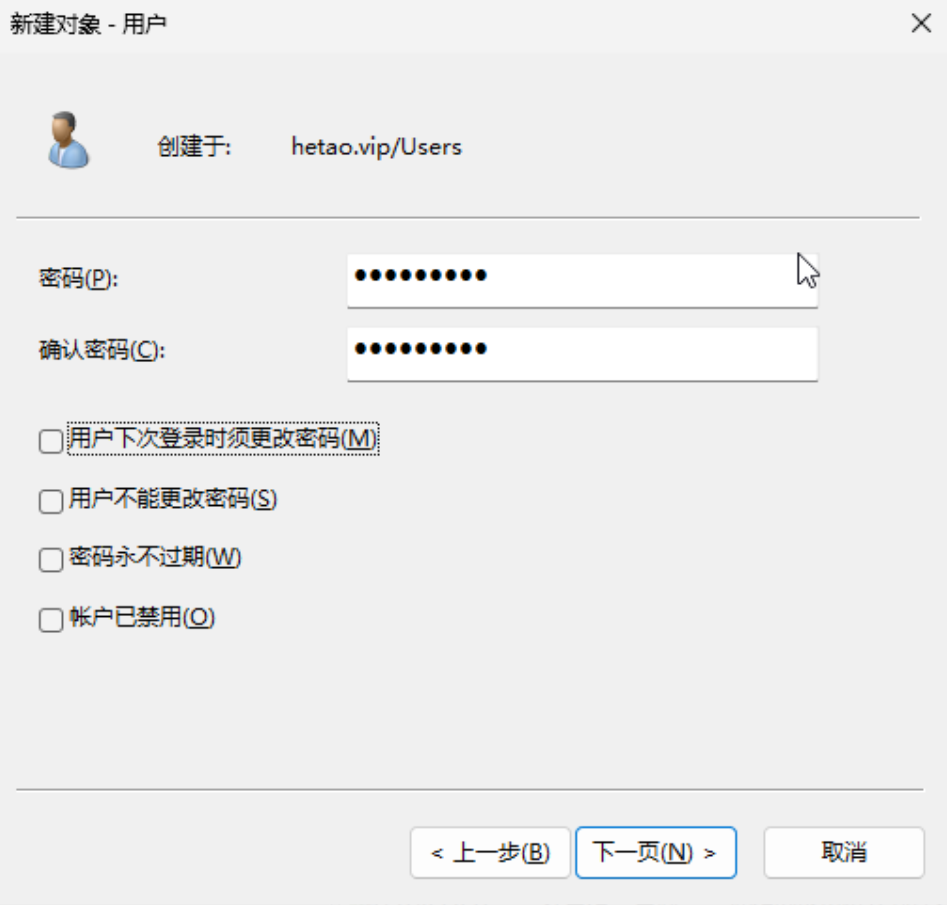 pve搭建域
