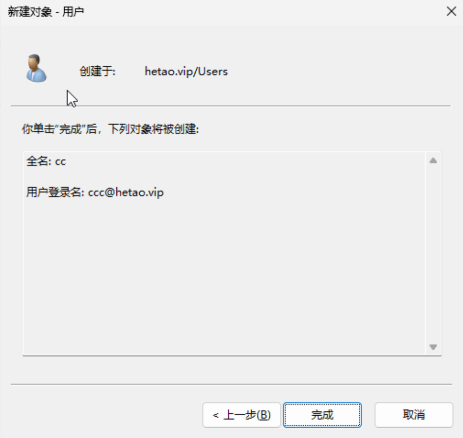 pve搭建域