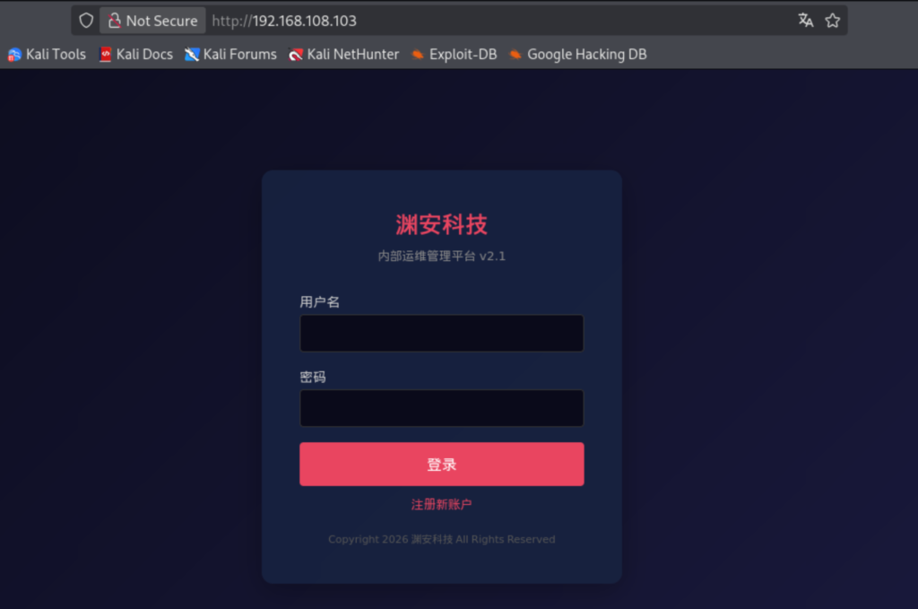 讨厌的靶机--“渊”flag获取过程🙄