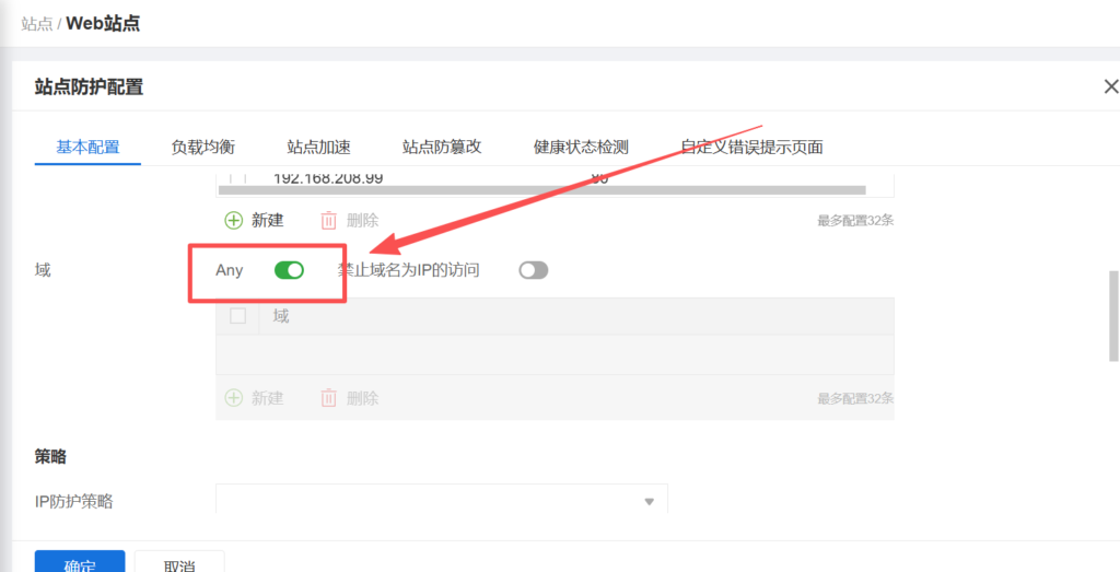 配置 WAF 山石网科 v-5.5